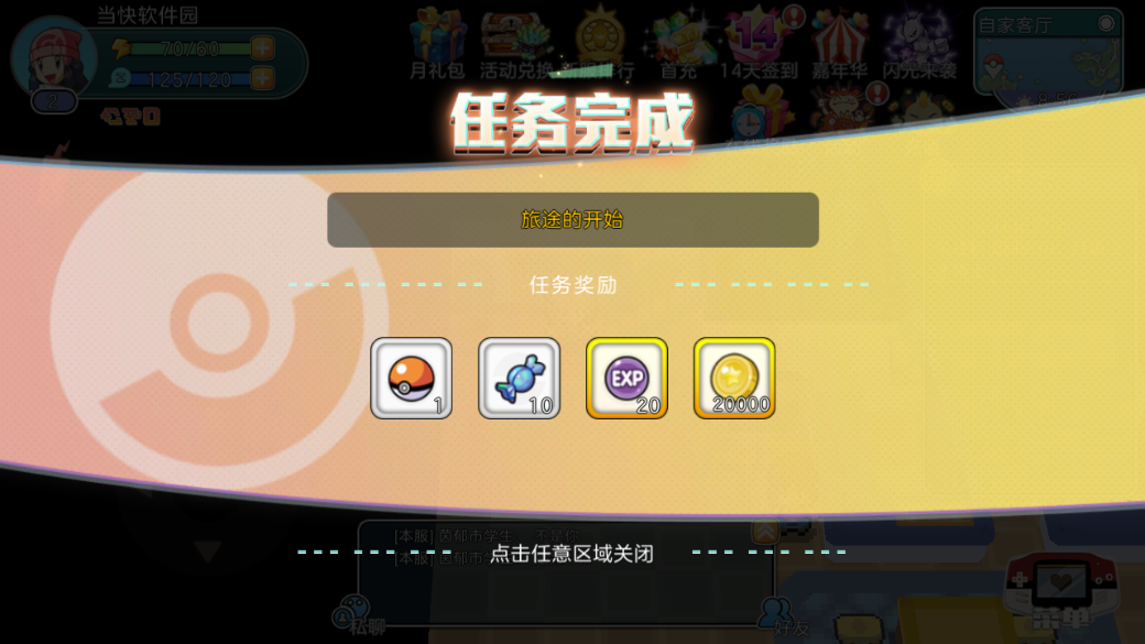 宝可梦朱紫修改器
