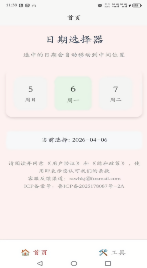 刃爱工具箱