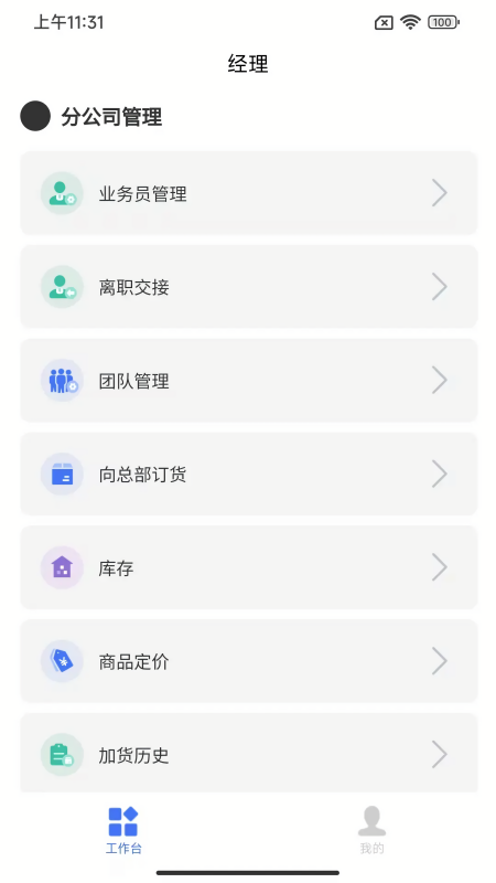 大勤事业家2026版本