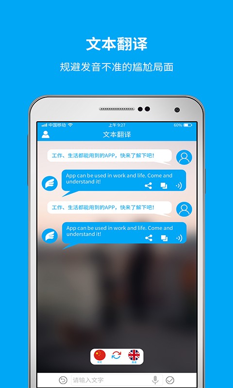 即时翻译官语言翻译器