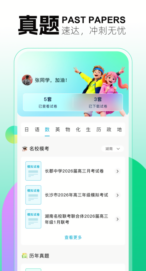 备考锦囊语文电子版