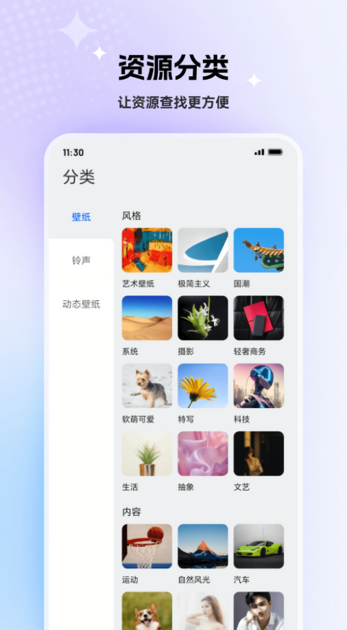 最美主题壁纸高清无水印版