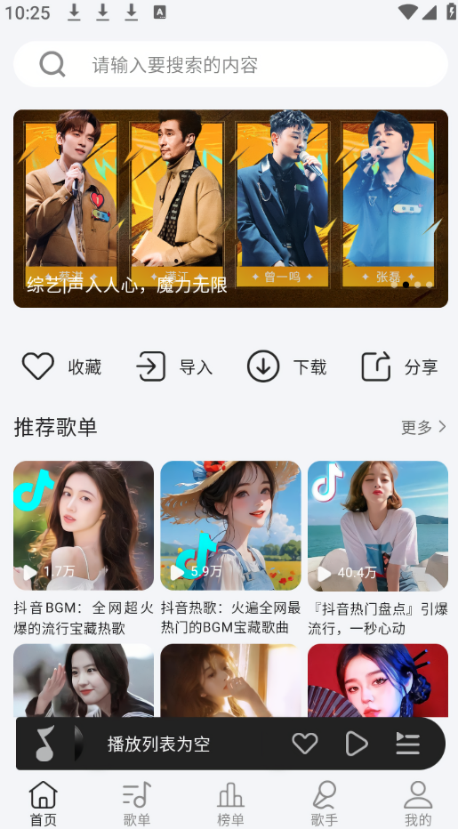 潮汐音乐1.1.4版