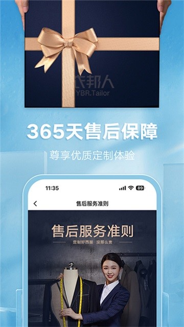 衣邦人服装定制app