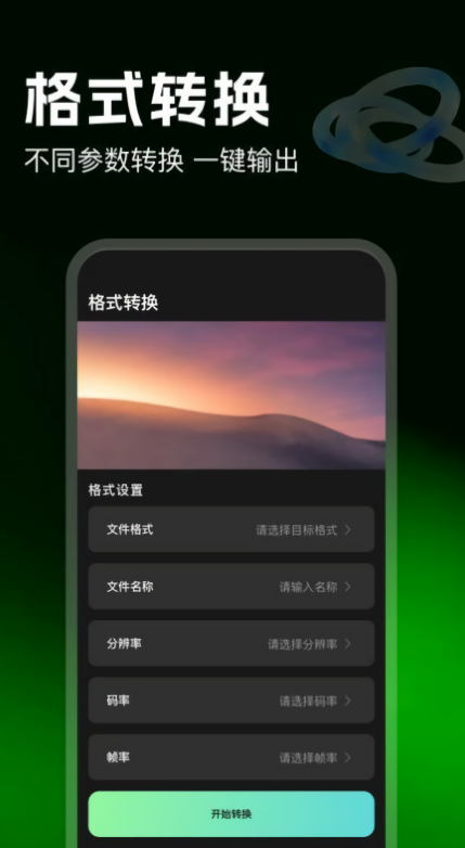 边缘视频编辑软件