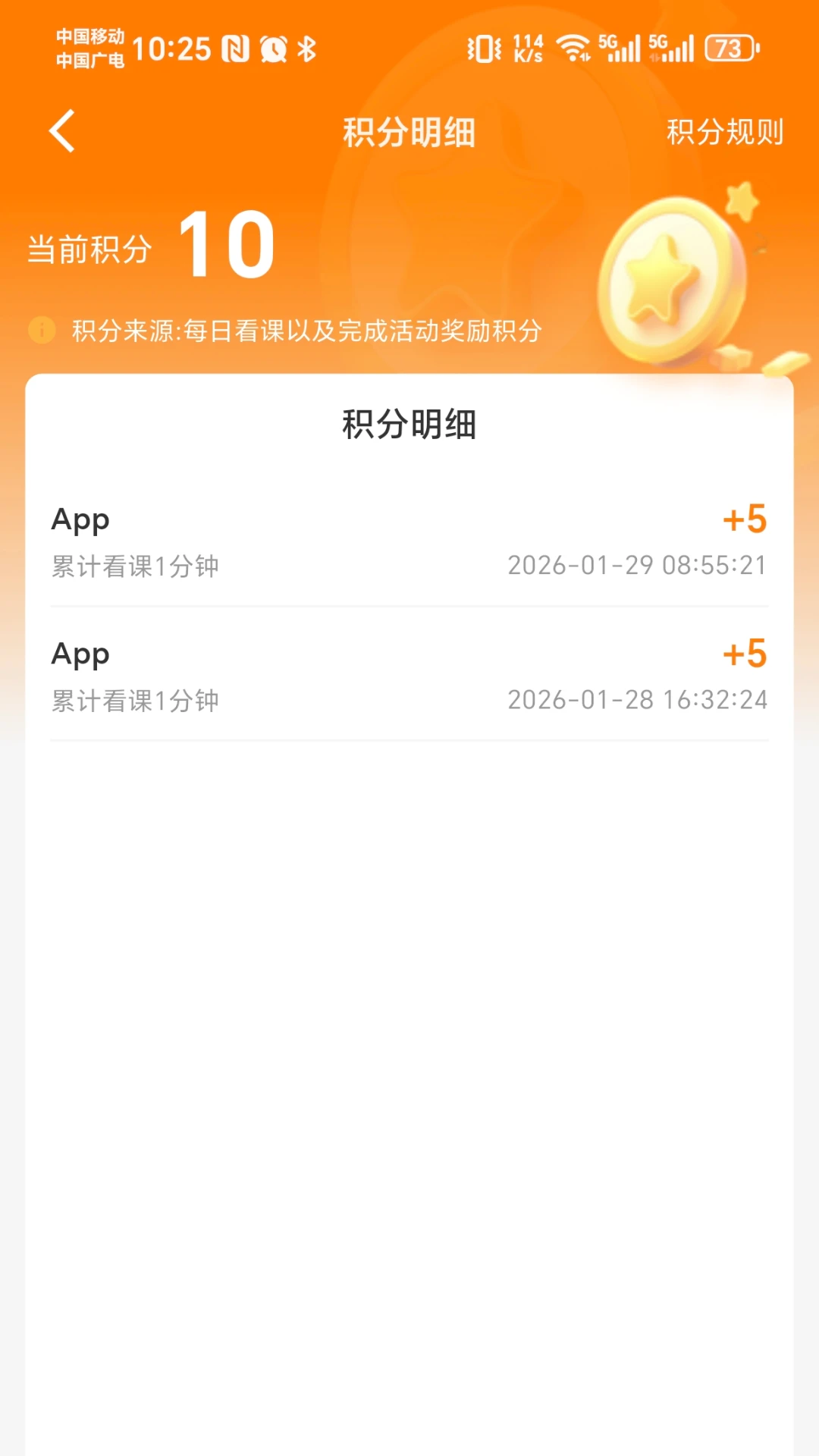 智慧蝉益