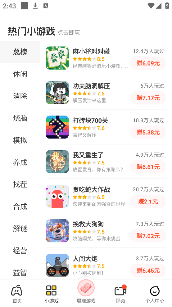 乐享集盒