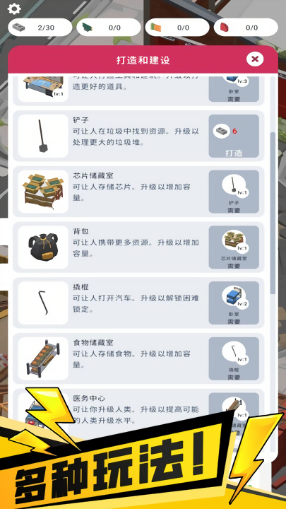 我的避难所无广告版