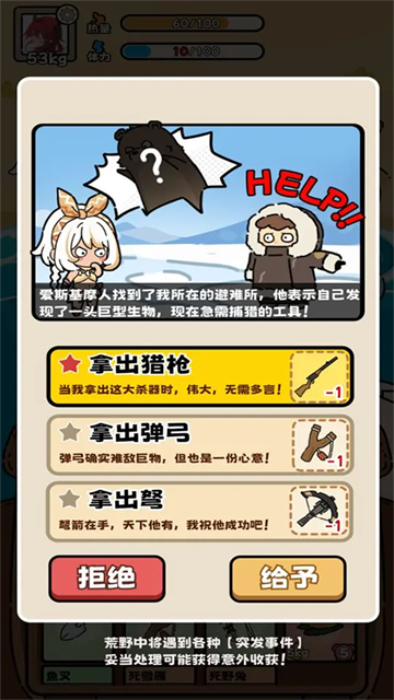 荒野求生模拟器免广告最新版