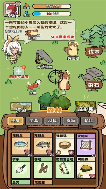荒野求生模拟器免广告最新版