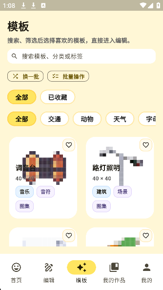 像素匠