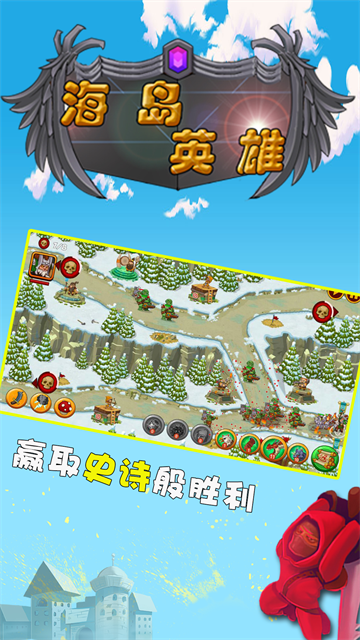 海岛英雄无广告版
