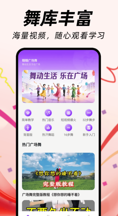 糖糖广场舞