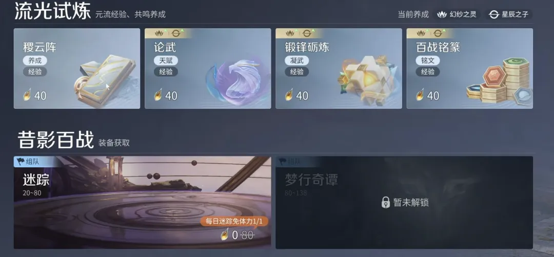 王者荣耀世界新手攻略