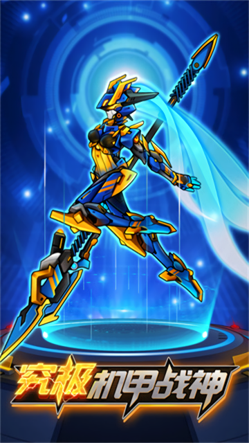 究极机甲战神天元怪兽之王免广告版