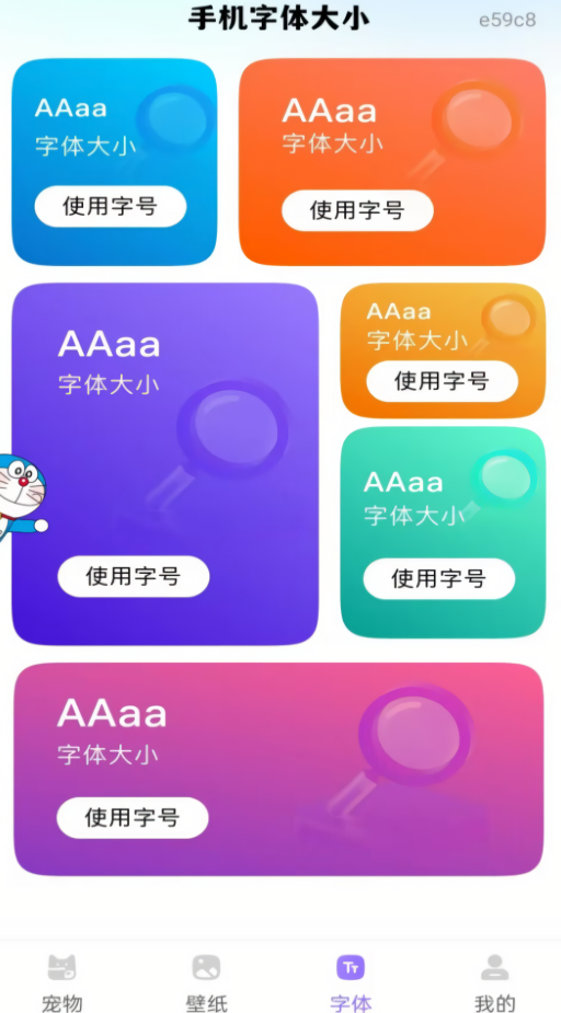 手机桌面宠物