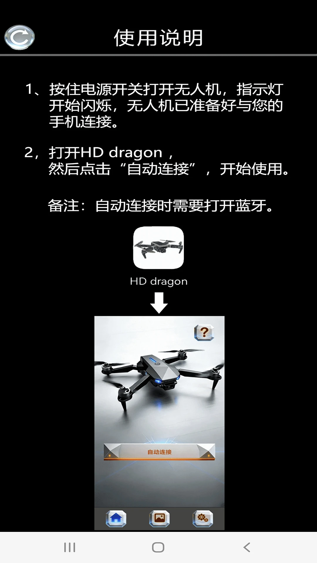 HDDragon无人机