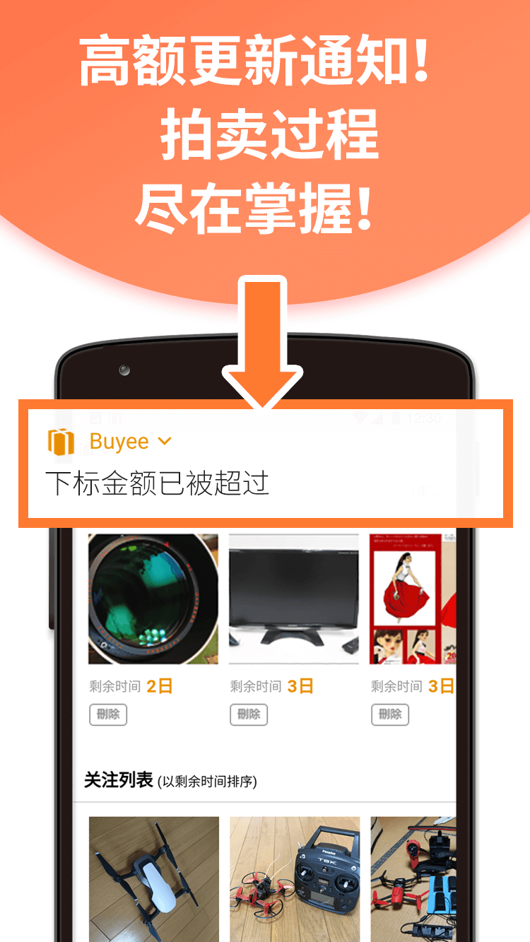 Buyee代购app
