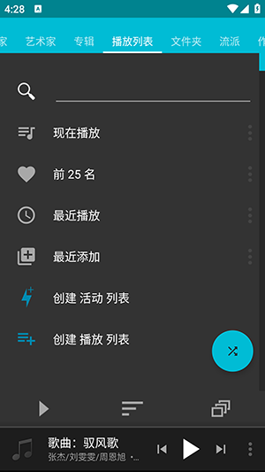 火箭播放器最新版