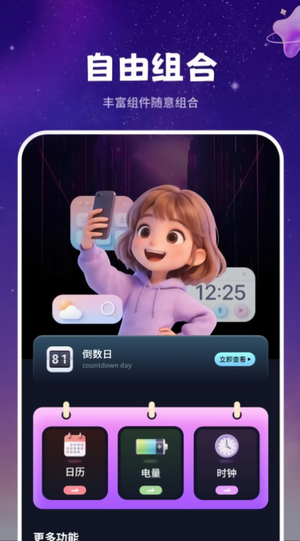 动态墙纸精美