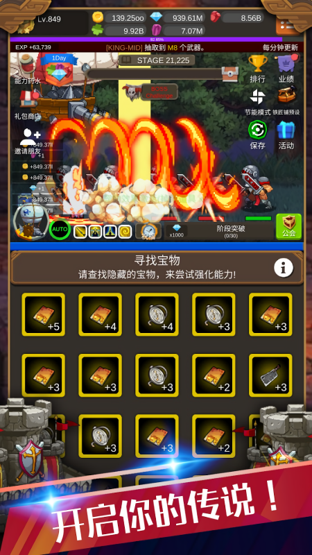 钢铁骑士养成记修改版