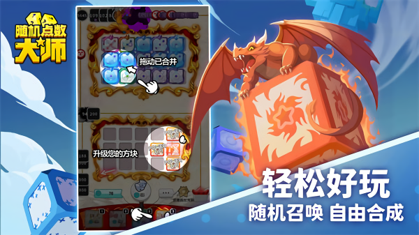 随机点数大师免广告版