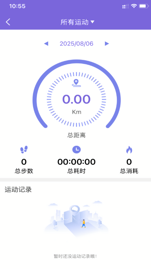 xrunning智能手环应用