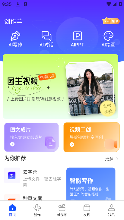 创作羊小程序