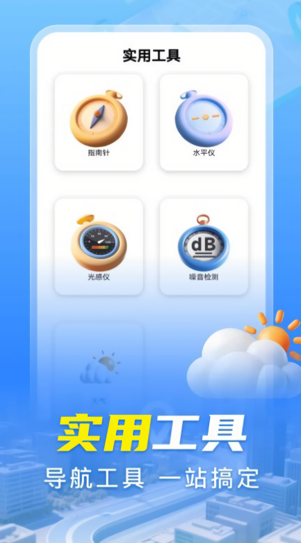 手机导航实时