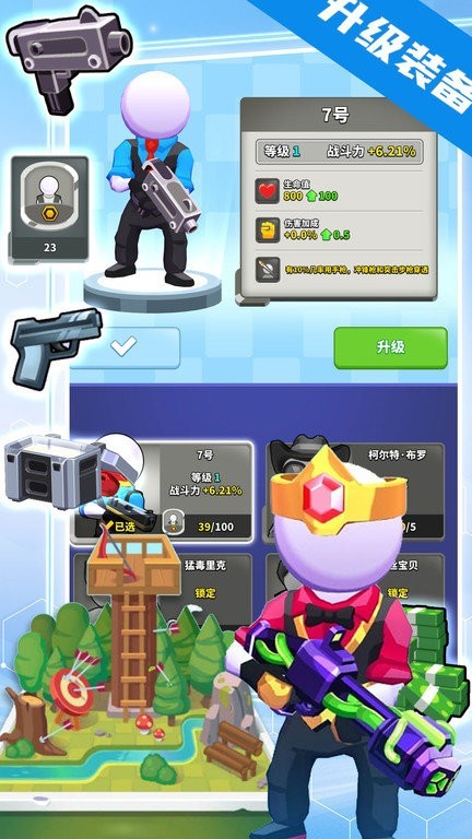 英雄射击行