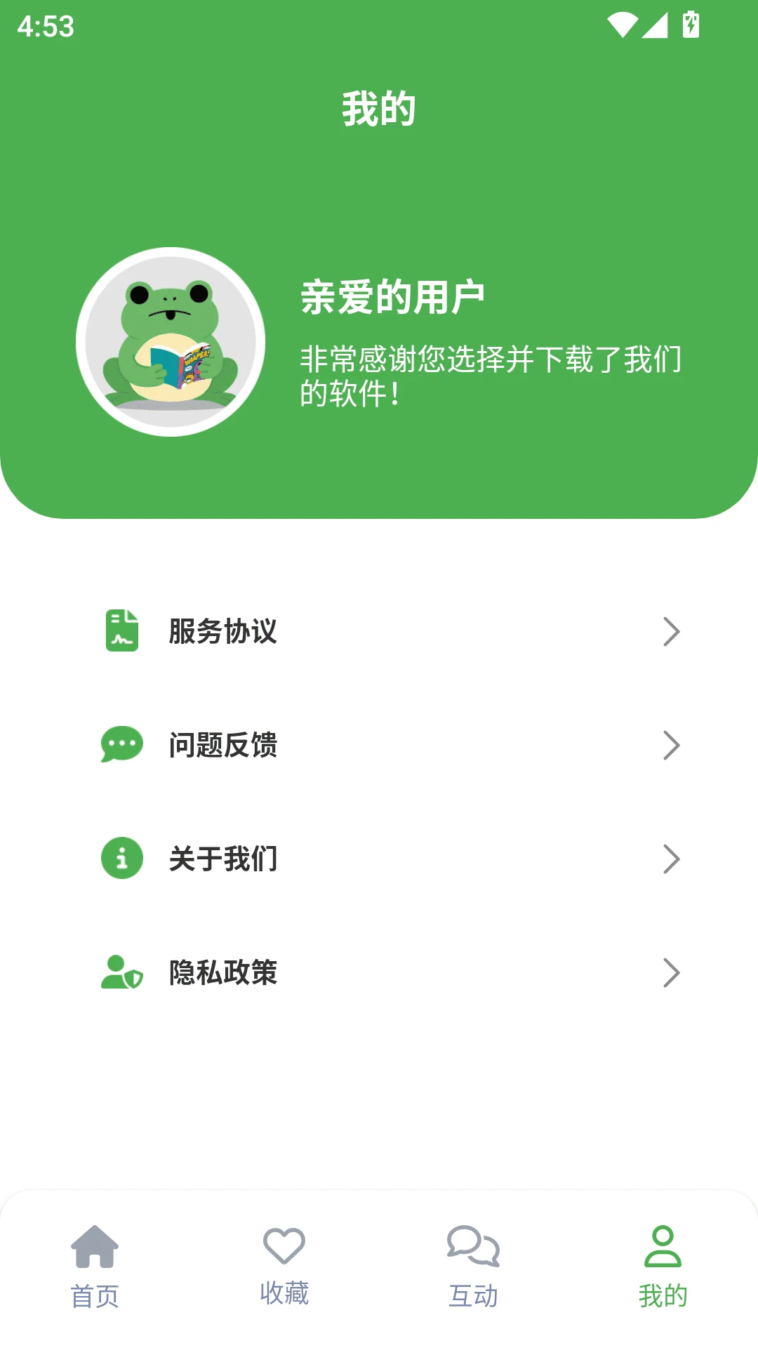 漫蛙2乐园