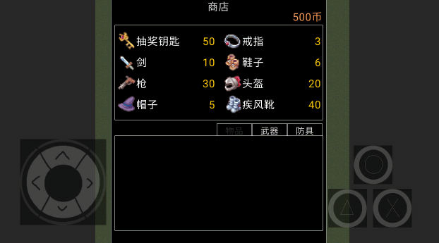 魔物危机汉化版