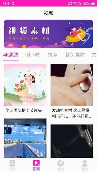 素材库视频素材免费版