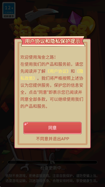 淘金之路红包版