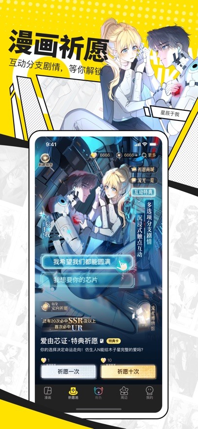快看漫画苹果版
