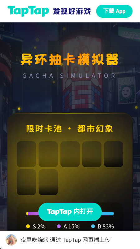 异环抽卡模拟器
