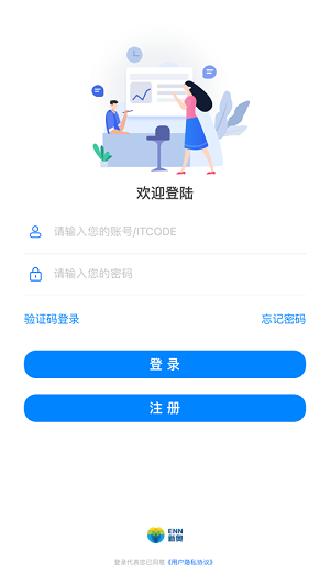 新奥e保