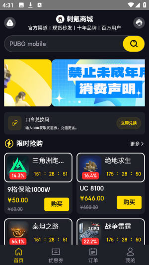 刺氪充值