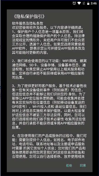 小天才启动器