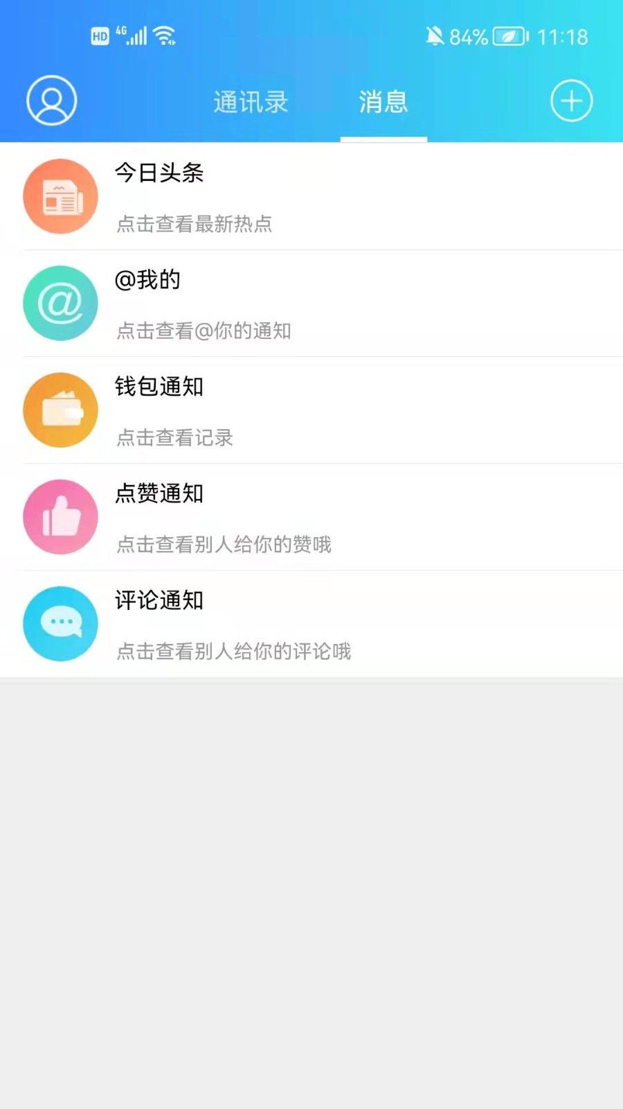 泰兴羌溪花园论坛app