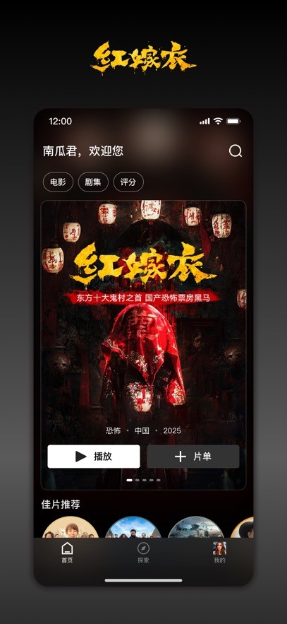 南瓜电影苹果版