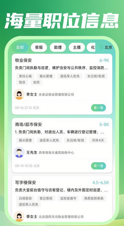 附近招零工