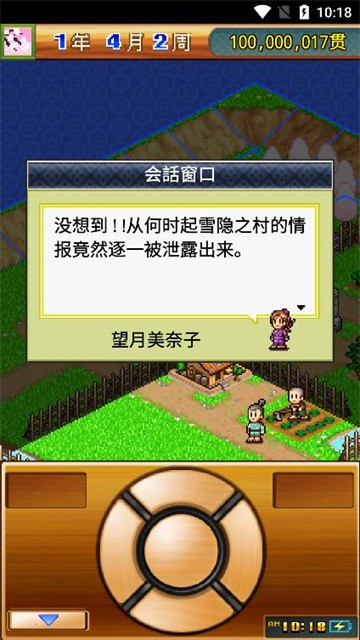 合战忍者村血皇版