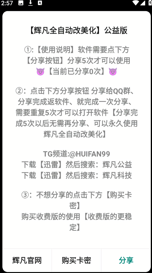 辉凡美化包防封端口