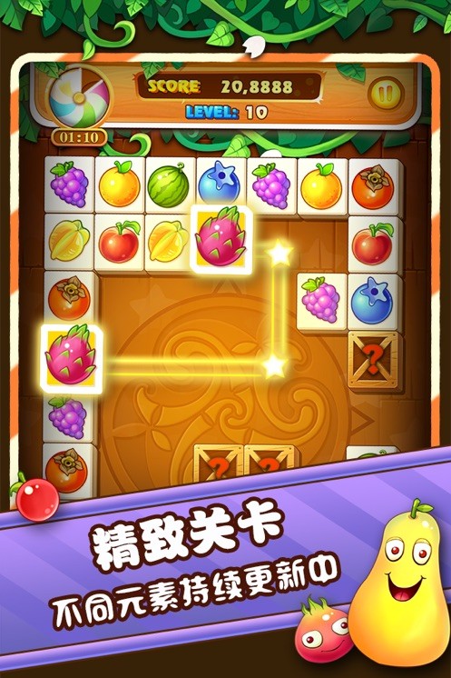 水果连连看苹果手机版
