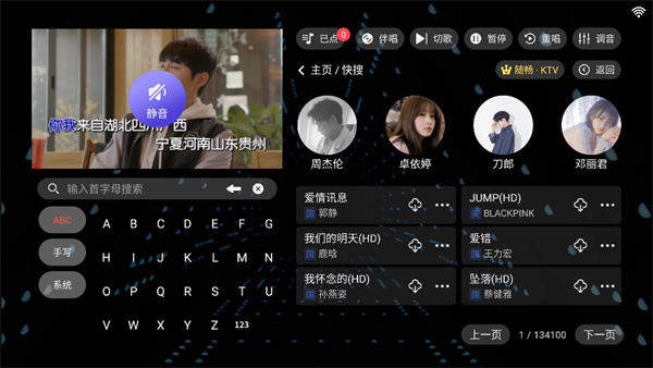 随畅KTV