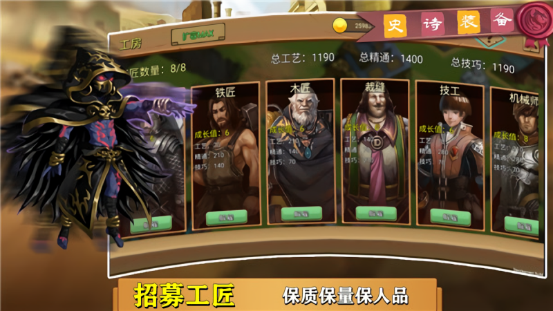 史诗装备中文版