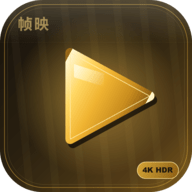 帧映4K2.0.0纯净版