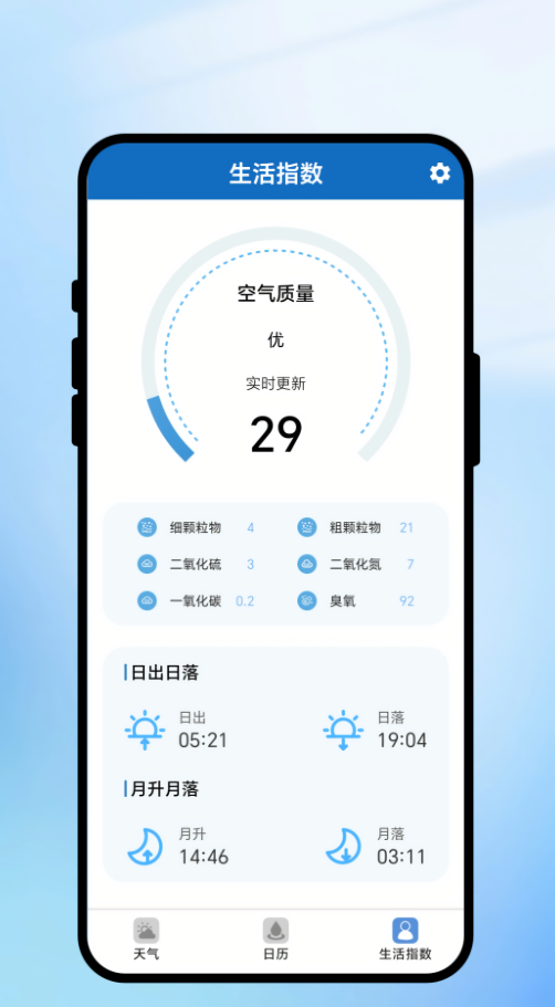 一键识天气