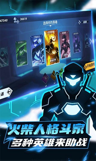 火柴人格斗家无广告版